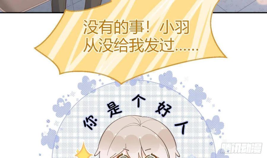 第101.5话  柴羽贺升特辑211