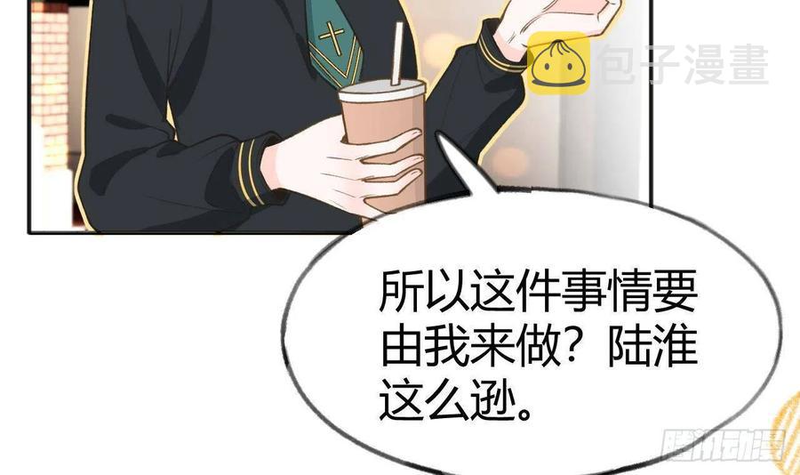 第102话  全员都在叠BUFF29