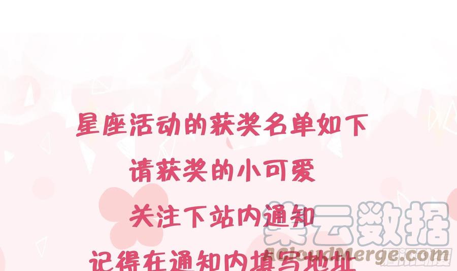 第103话  一起去领奖66