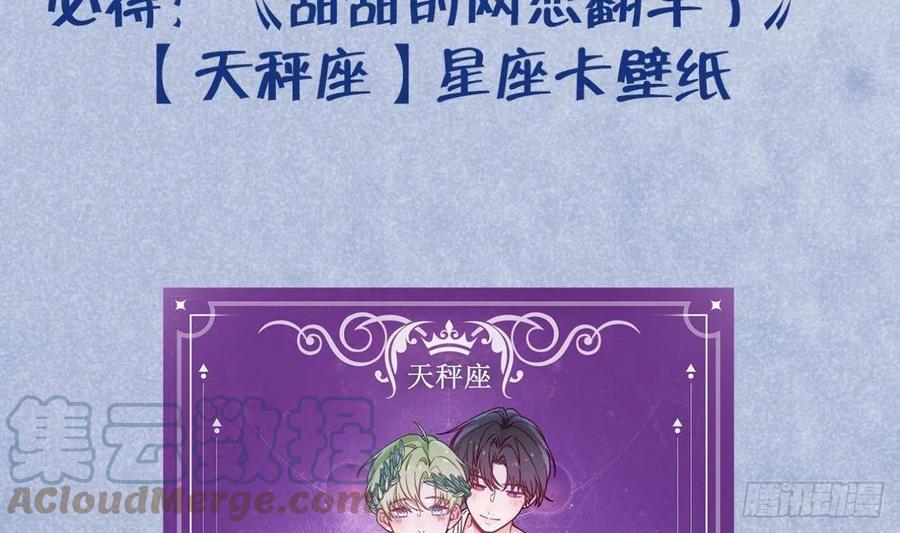 第102话  全员都在叠BUFF78