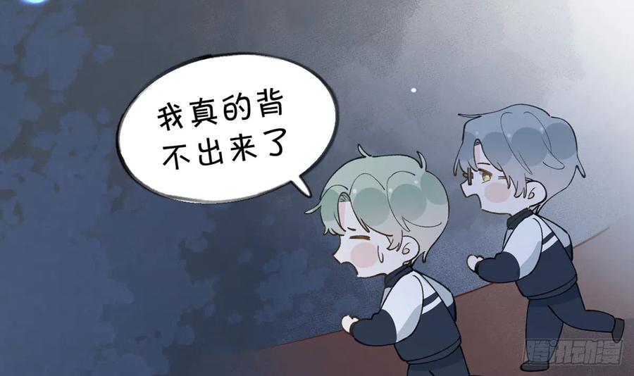第94话  我当然会祝福你29