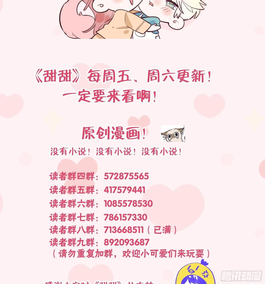 第102.5话  柴羽贺升特辑370