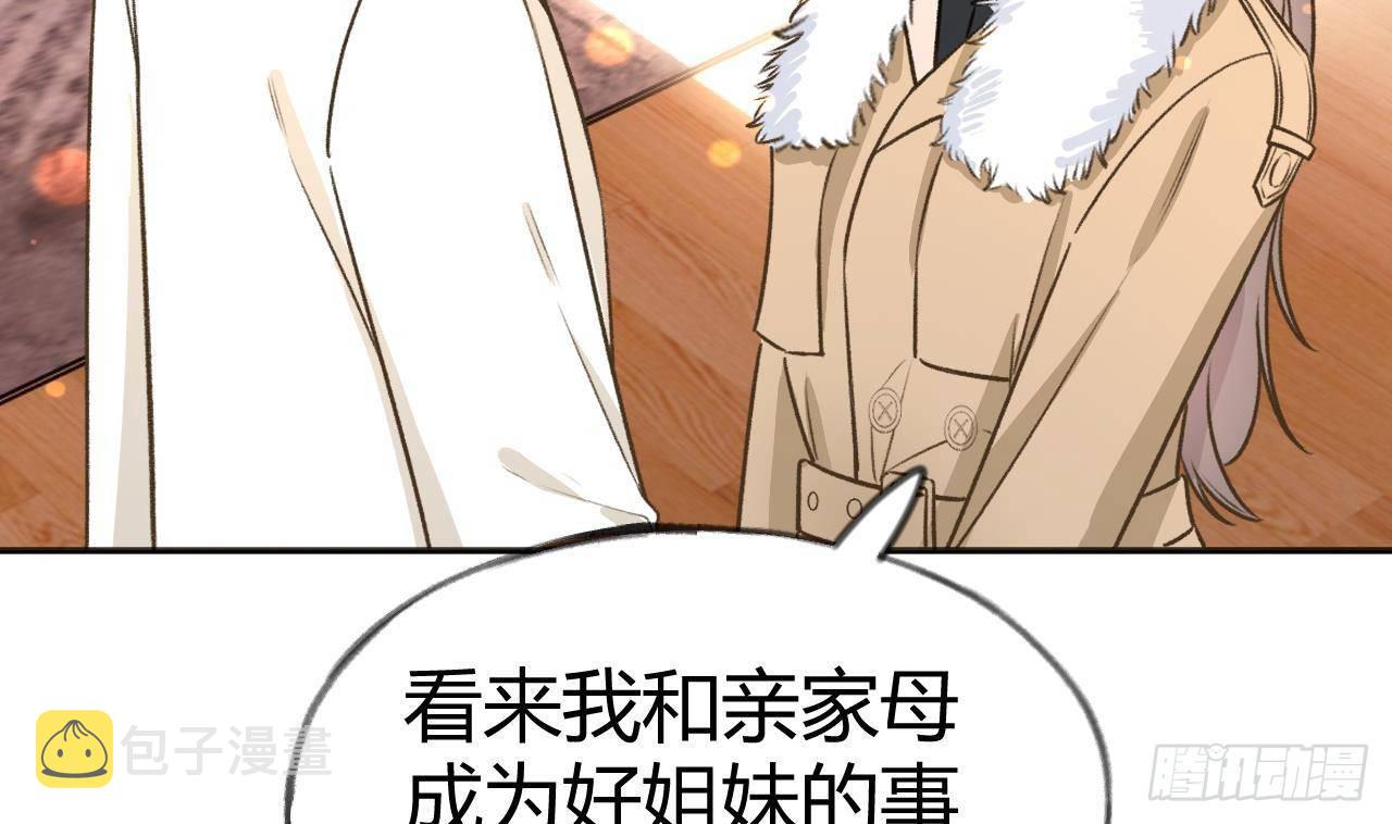 第106话  双向认同60