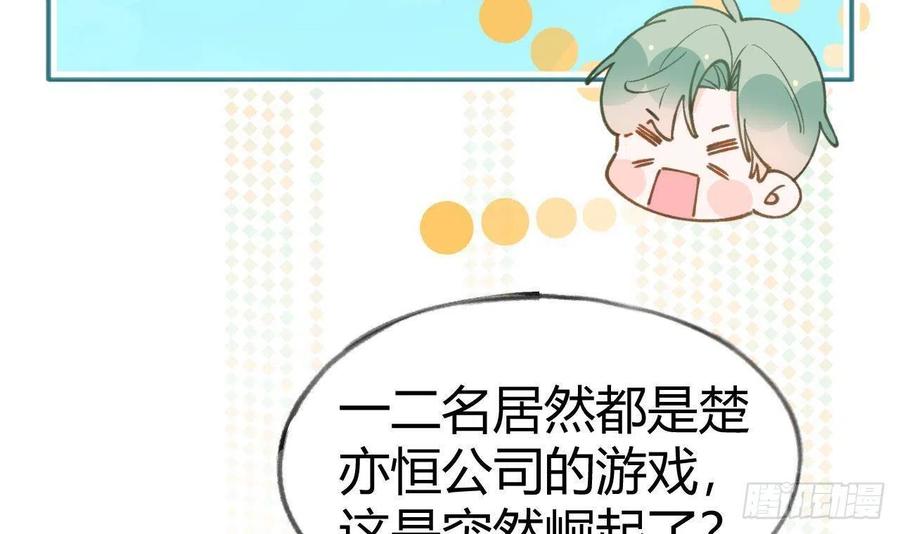 第103话  一起去领奖26