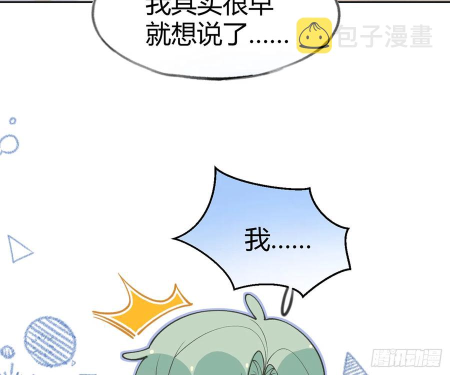 第90话  被白妈妈知道了！14