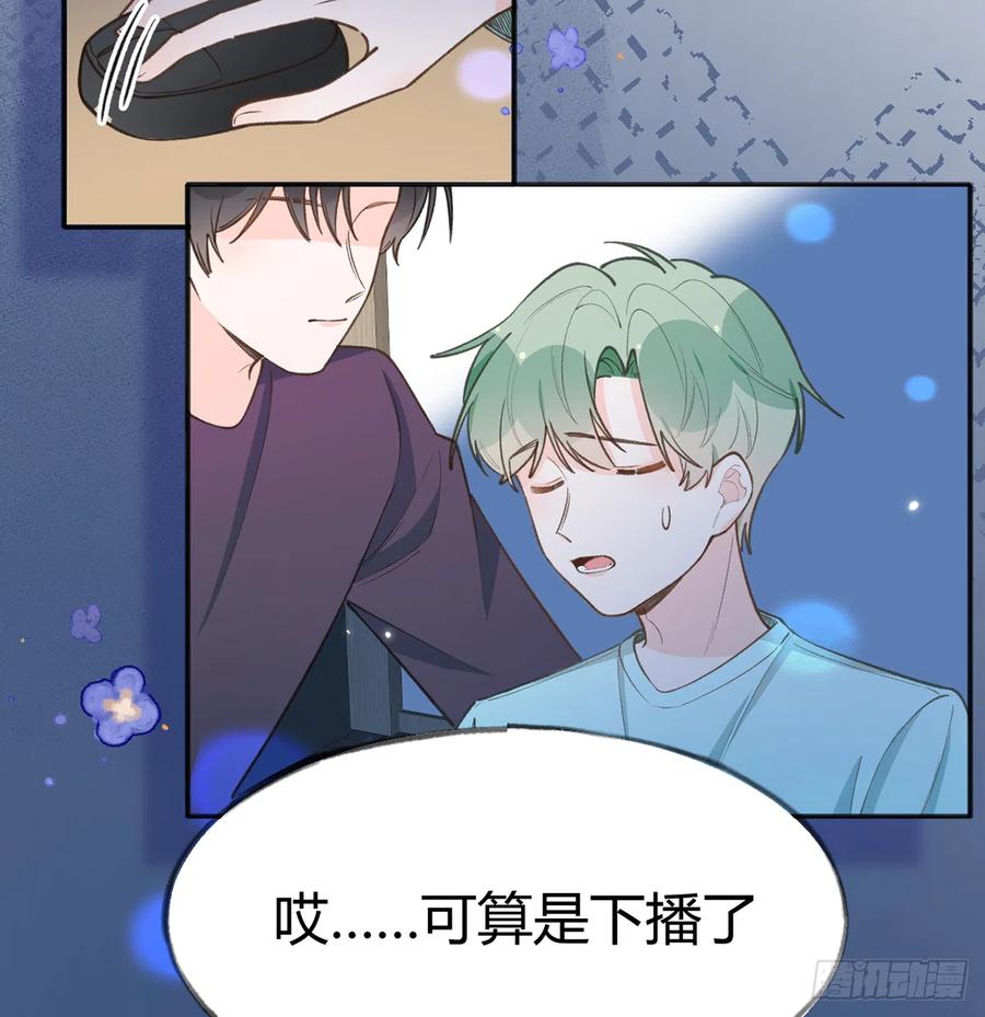 第88话  请系好安全带59