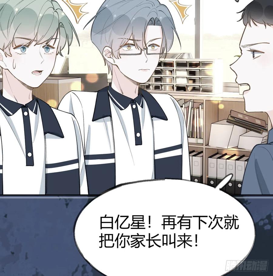第94话  我当然会祝福你20