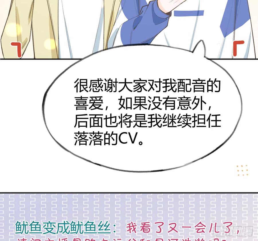 第90话  被白妈妈知道了！52