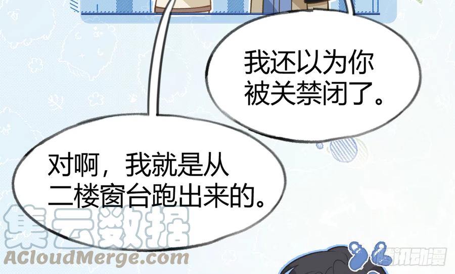 第92话  白妈妈的否定30