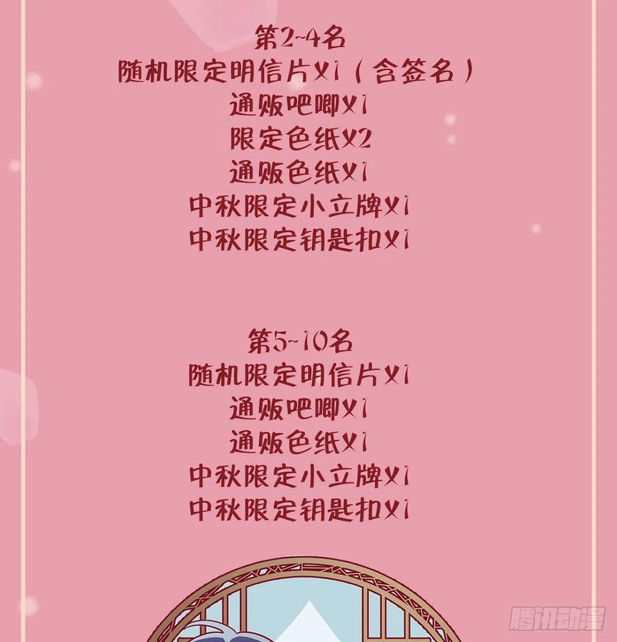 第88话  请系好安全带97