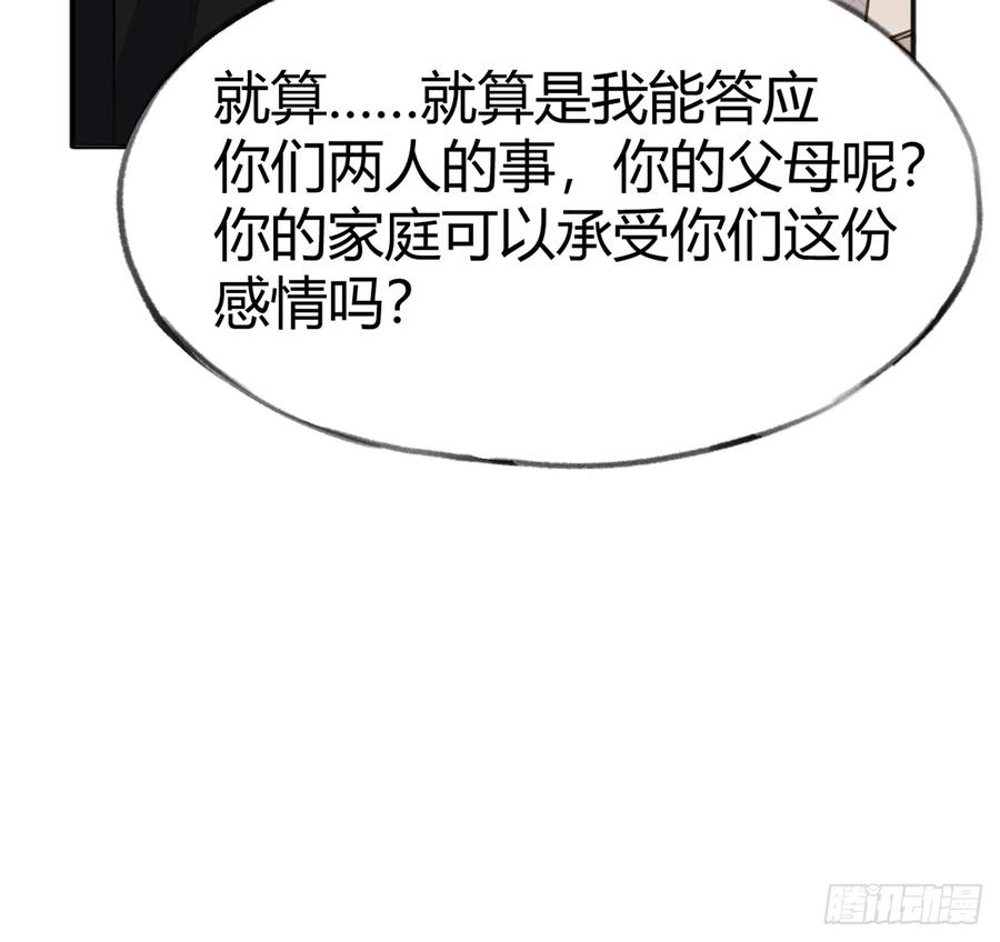 第92话  白妈妈的否定56