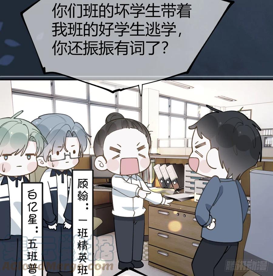 第94话  我当然会祝福你18