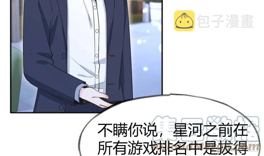 第102话  全员都在叠BUFF9