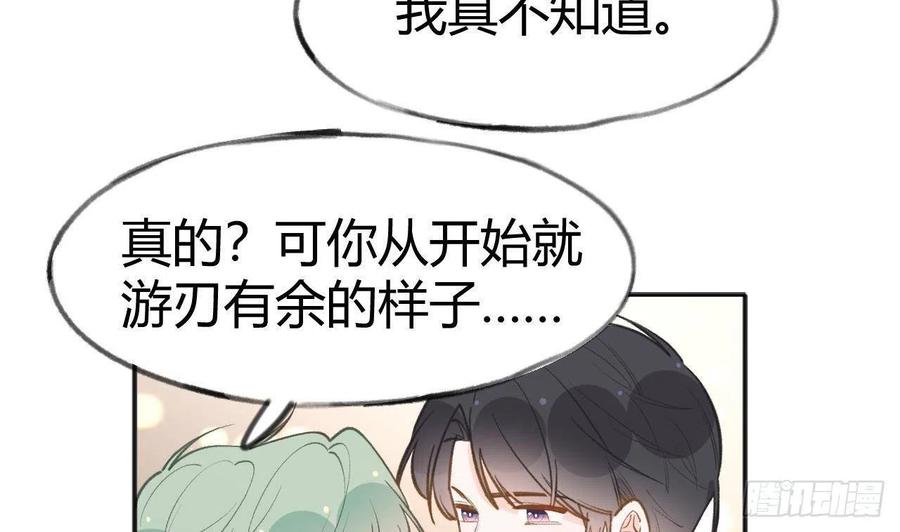 第103话  一起去领奖58
