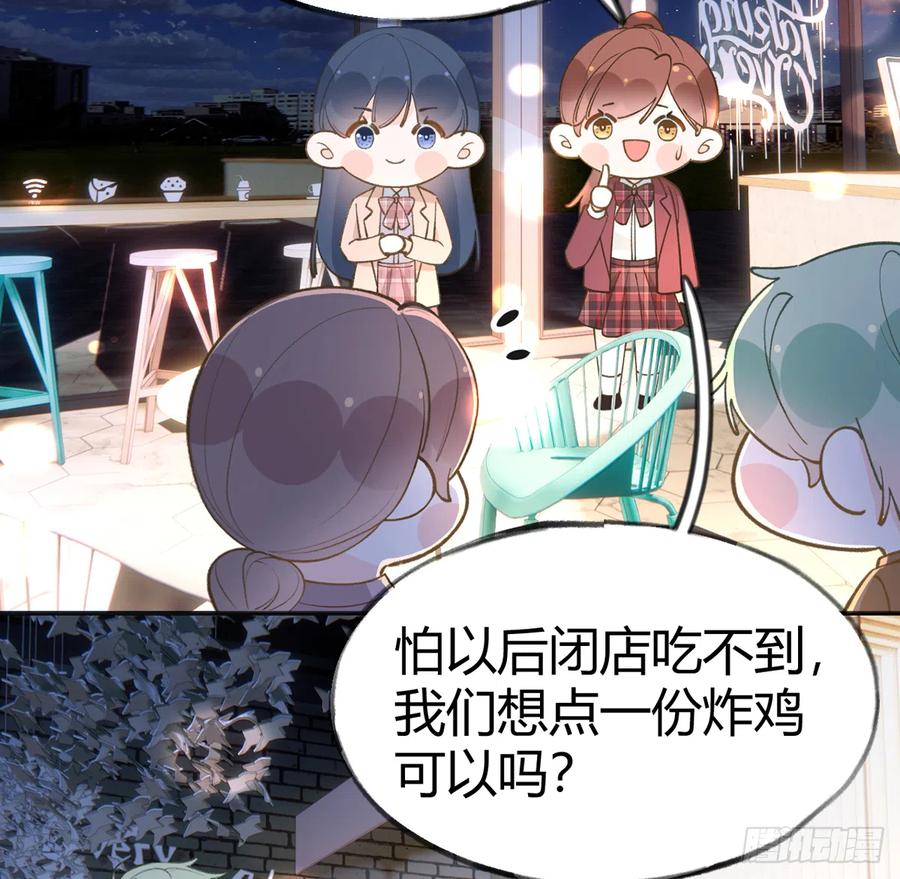 第97话  CP粉请求出战11