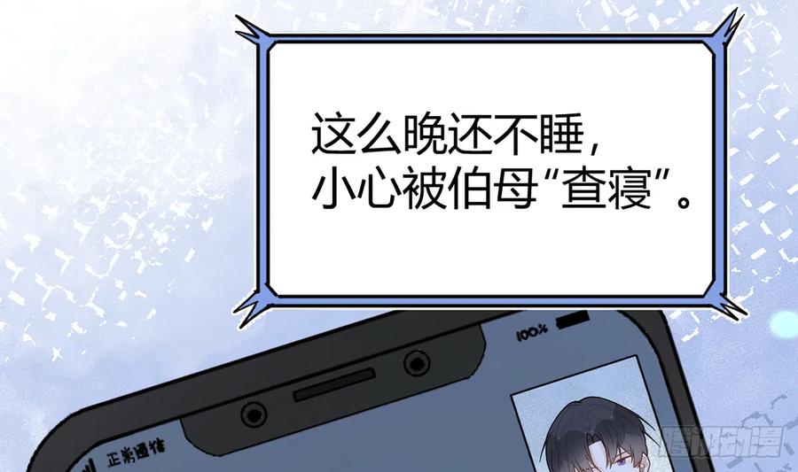 第90话  被白妈妈知道了！22