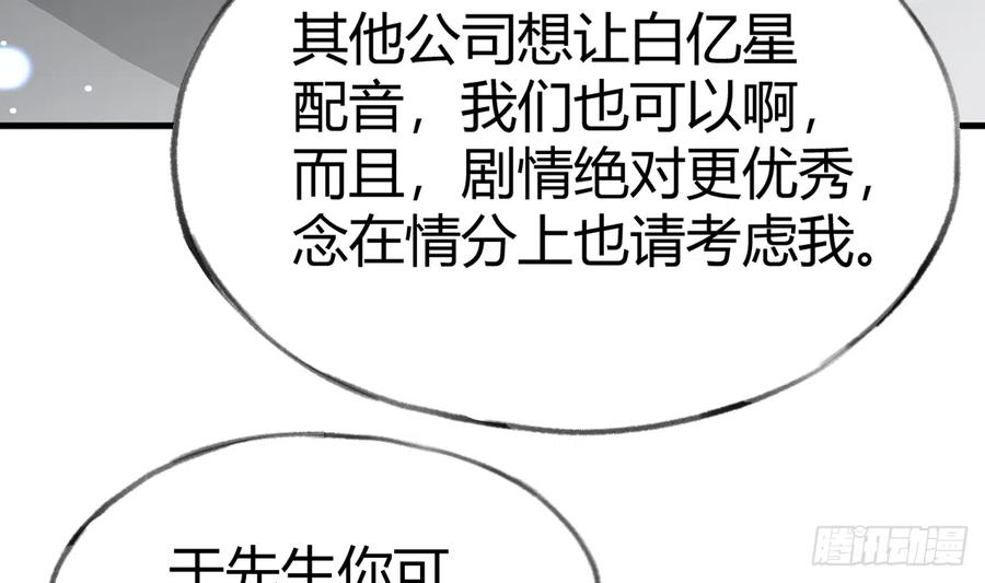 第96话  你招惹他们干嘛40