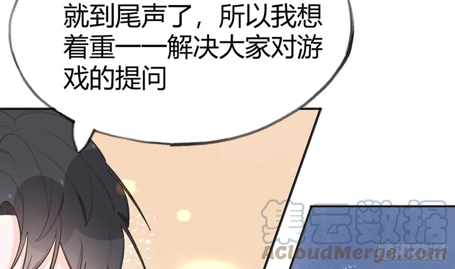 第90话  被白妈妈知道了！54