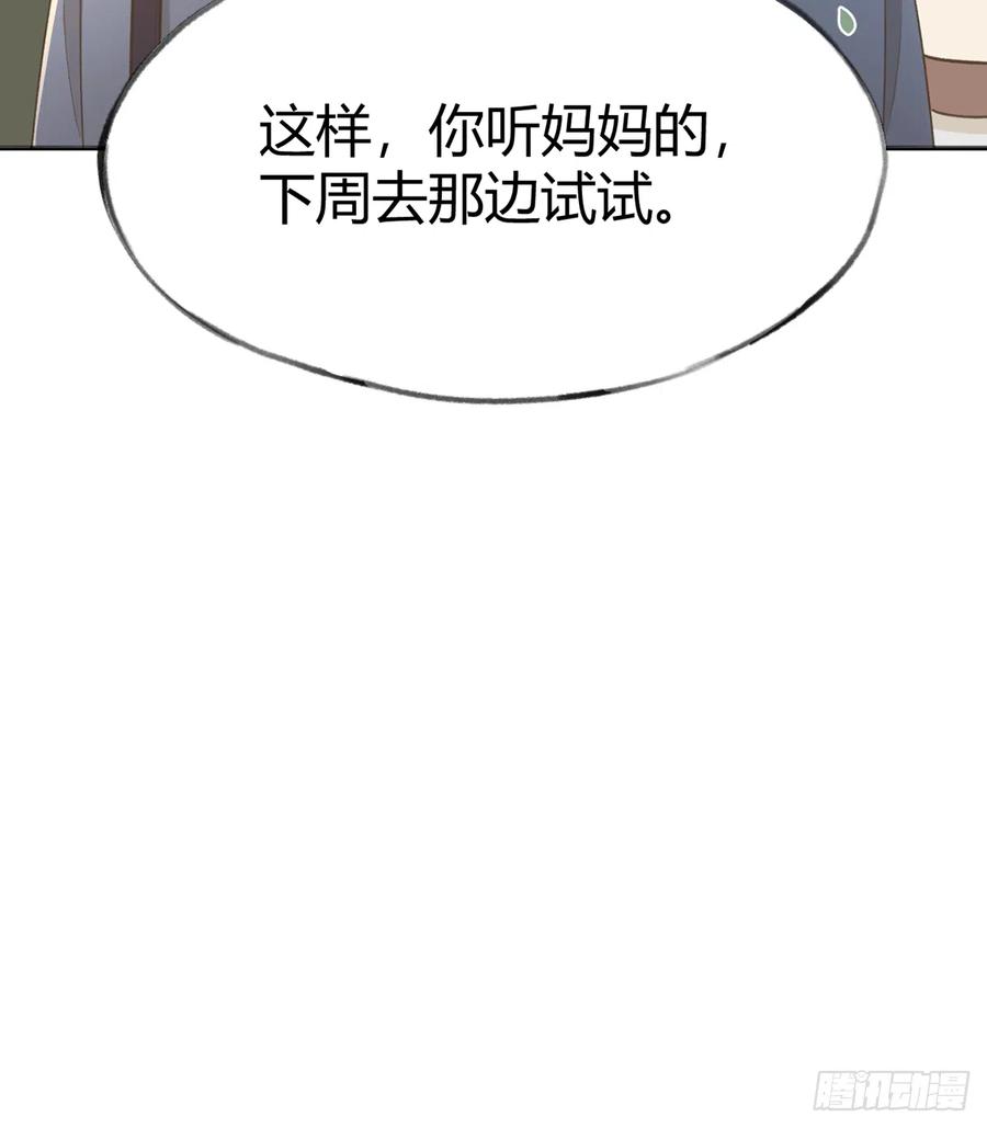 第92话  白妈妈的否定77