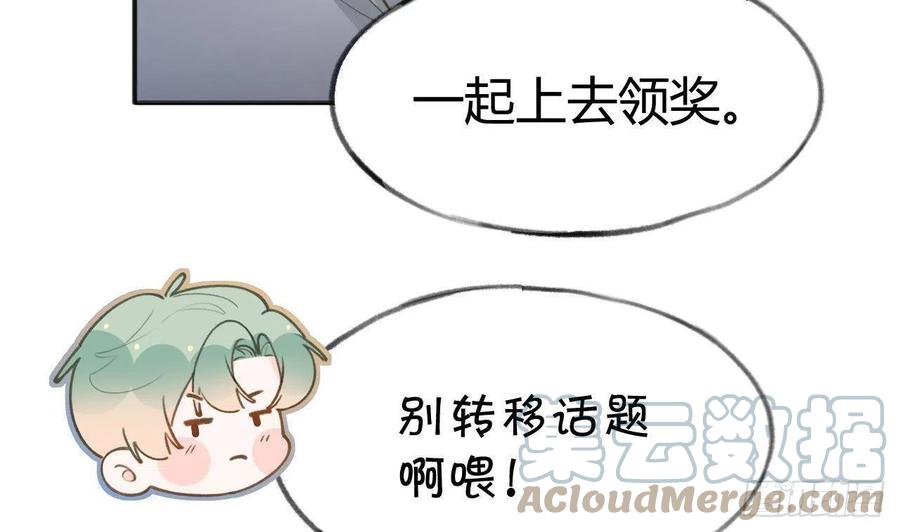 第103话  一起去领奖60