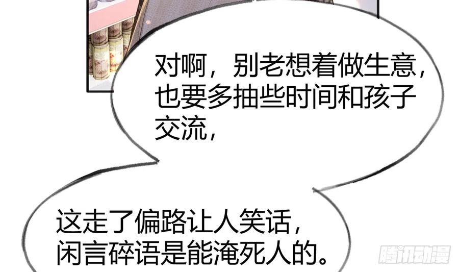 第95话  流言蜚语52