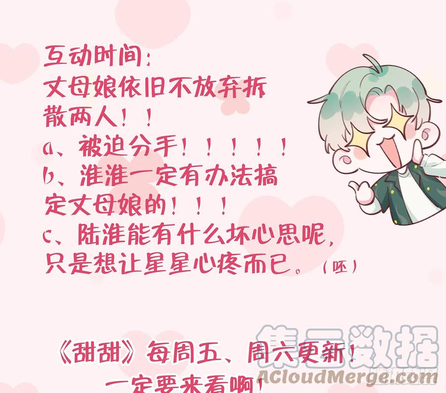 第92话  白妈妈的否定78