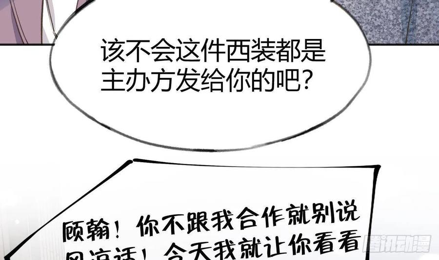 第103话  一起去领奖14