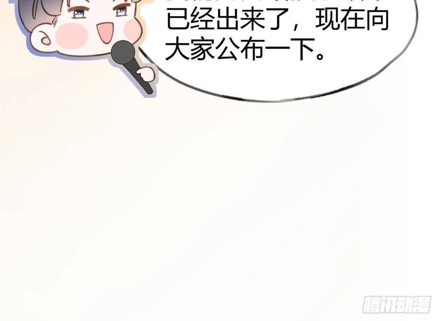 第103话  一起去领奖50