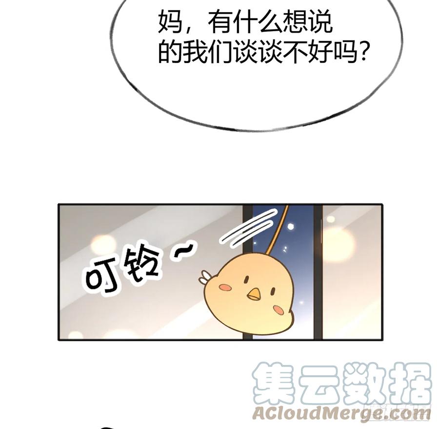 第97话  CP粉请求出战9