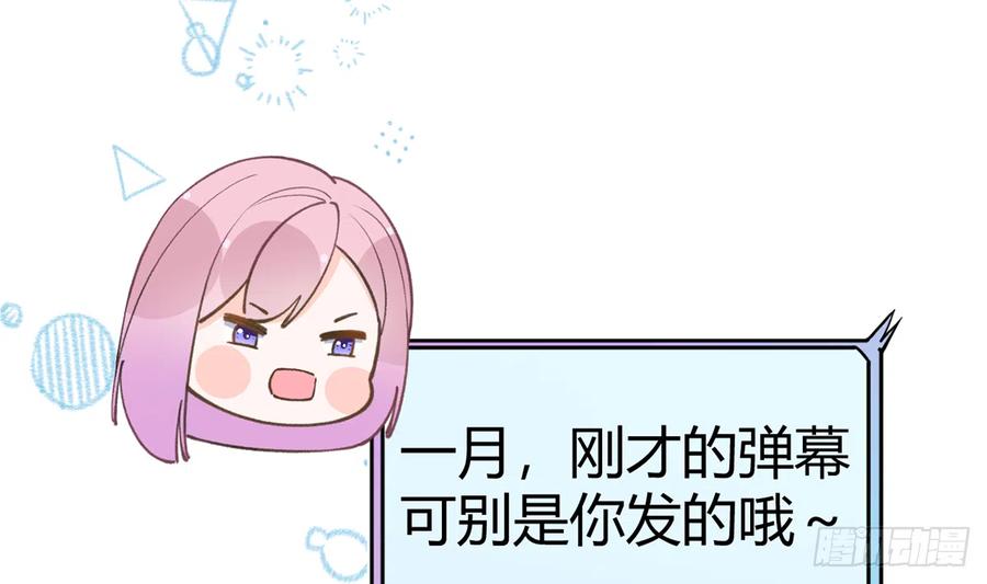 第90话  被白妈妈知道了！61