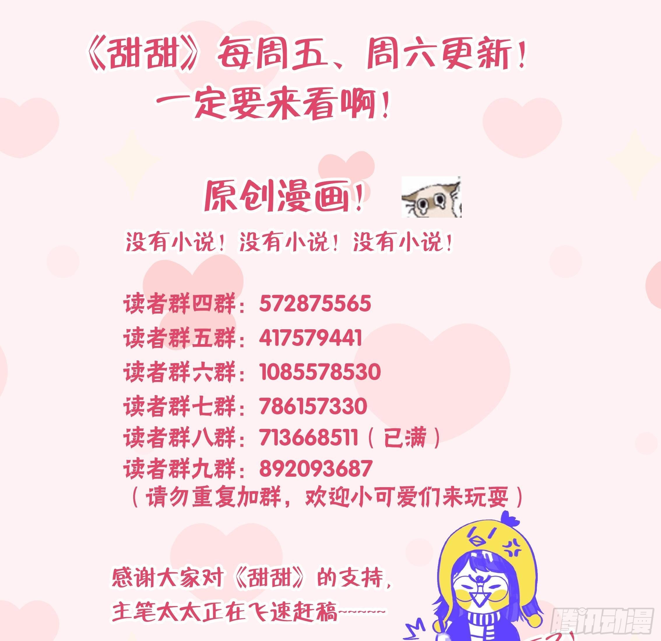 第105话  我家里没人79