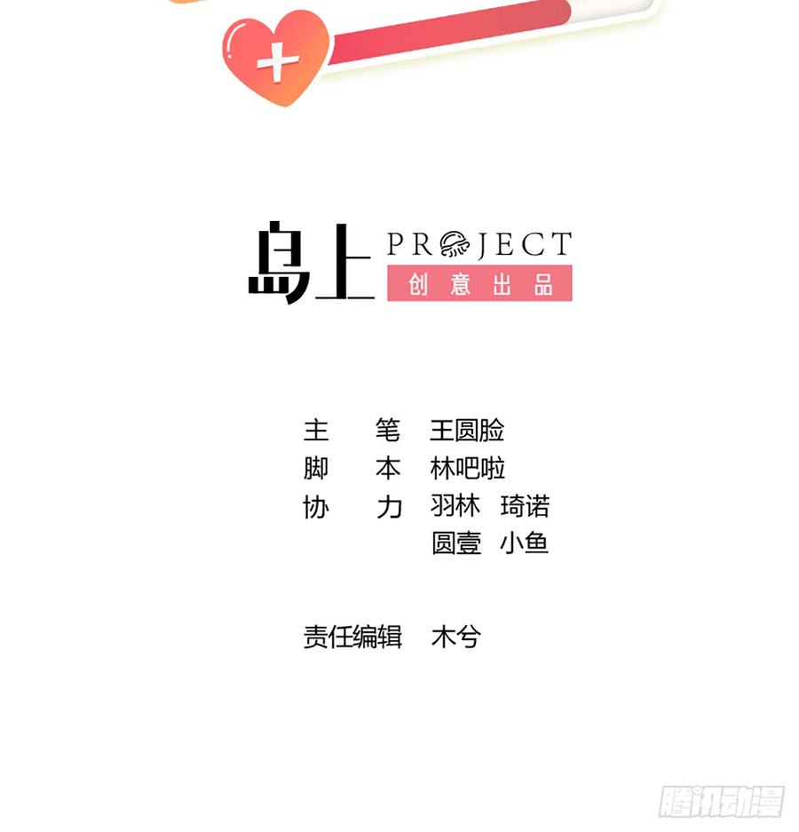 第91话  一起面对！2