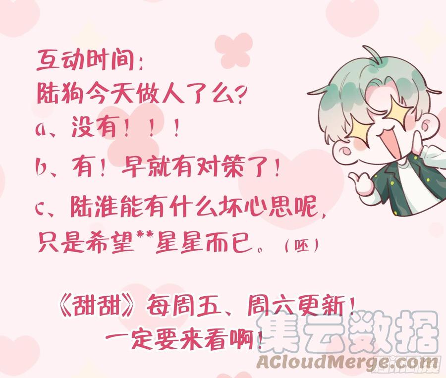 第102话  全员都在叠BUFF72
