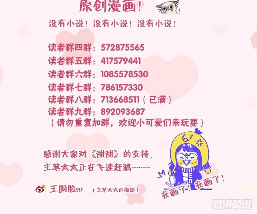 第88话  请系好安全带91