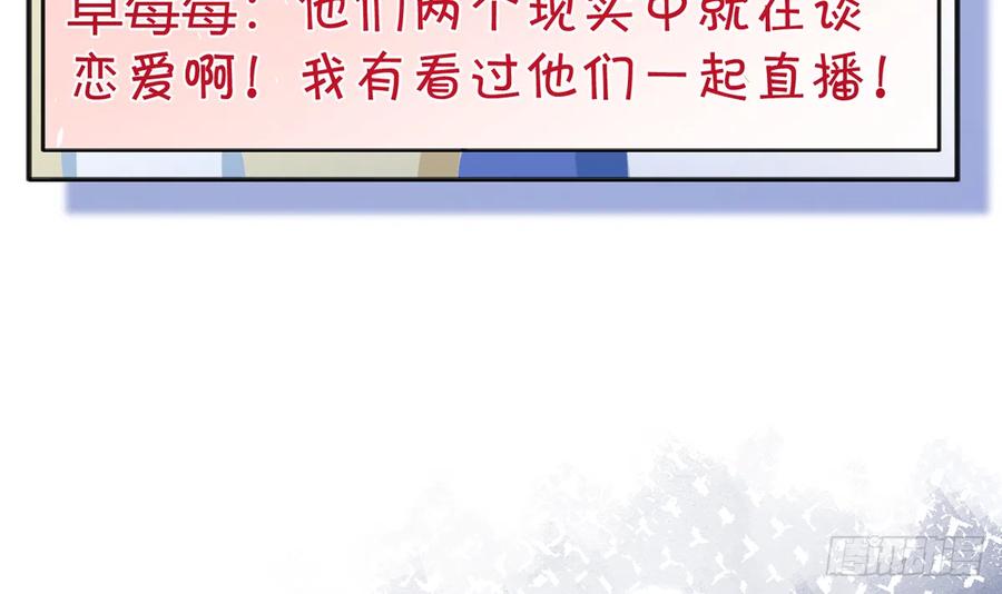 第90话  被白妈妈知道了！80