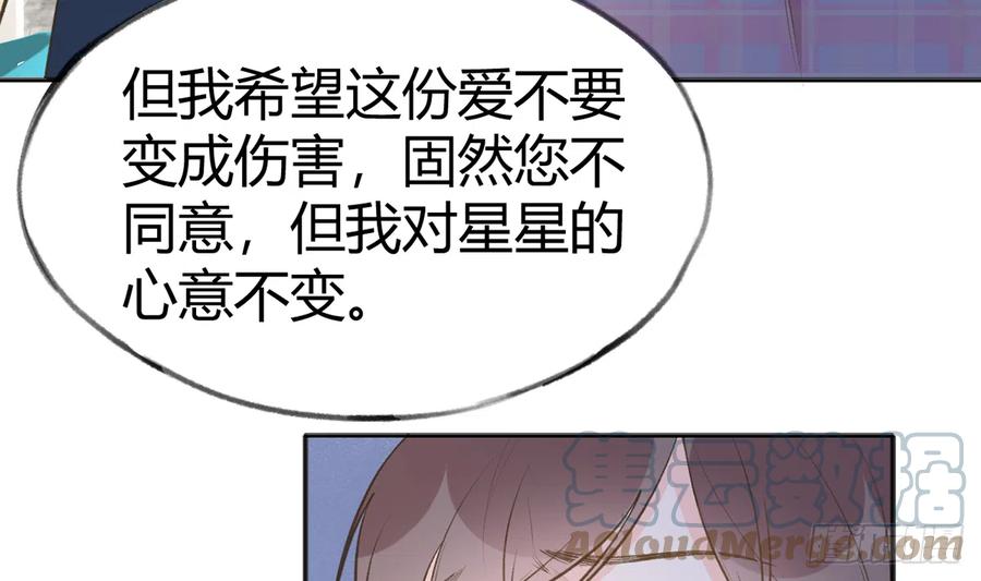 第92话  白妈妈的否定6