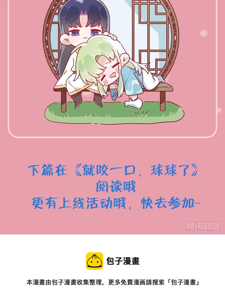 第88话  请系好安全带98