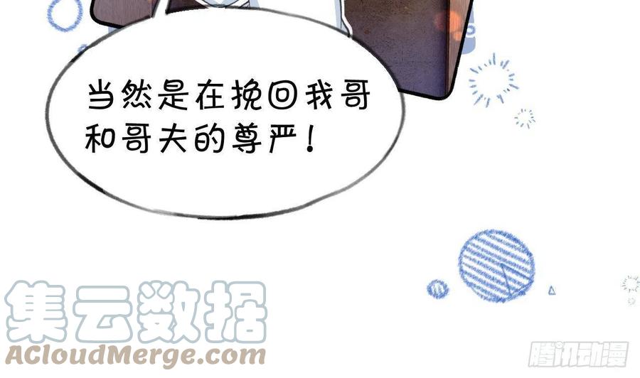 第102话  全员都在叠BUFF48