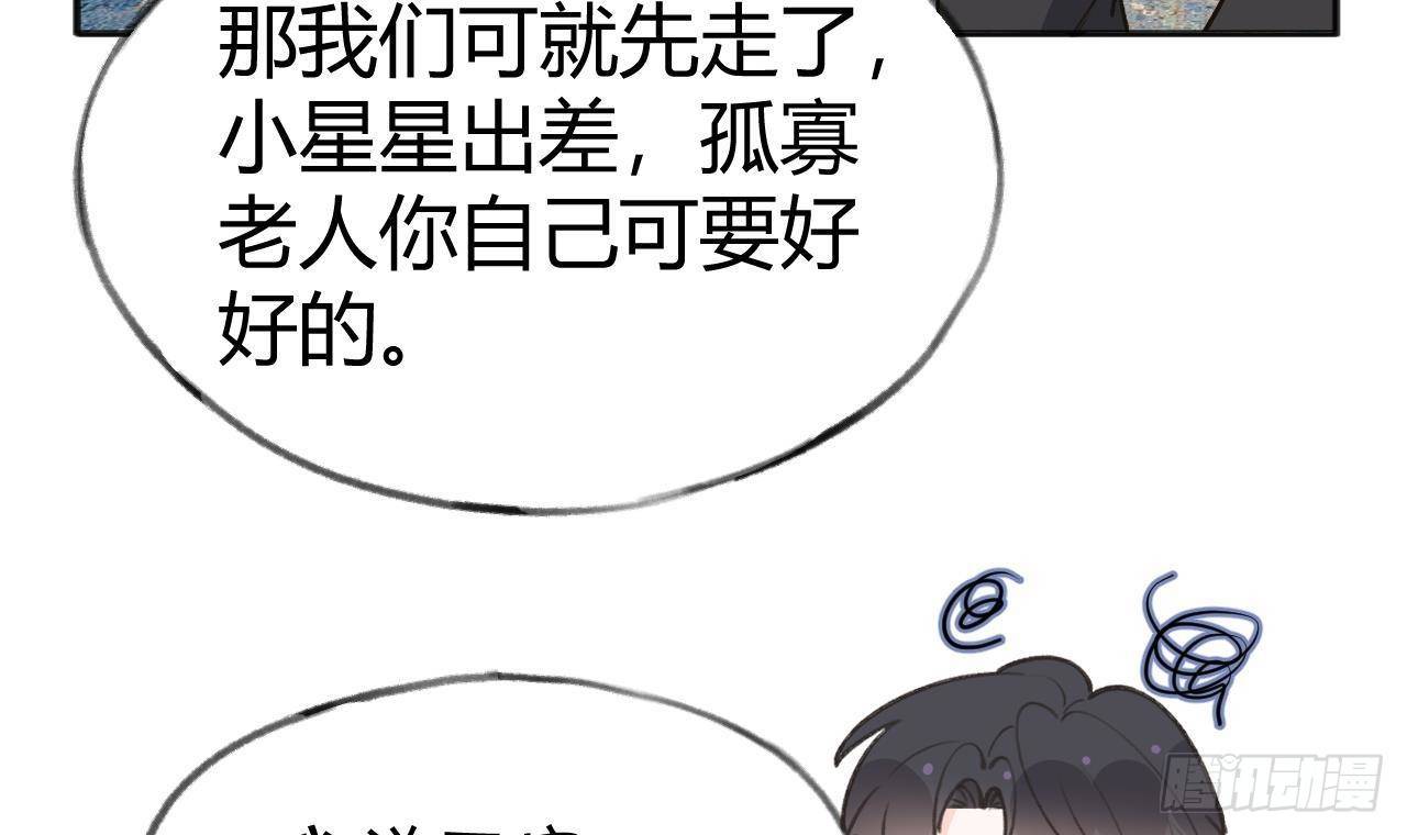 第107话  把事儿办了吧68