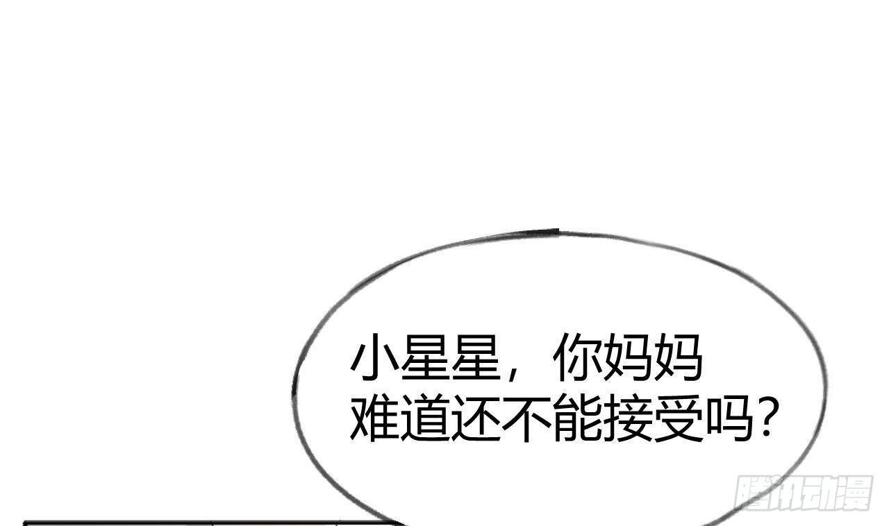 第106话  双向认同57