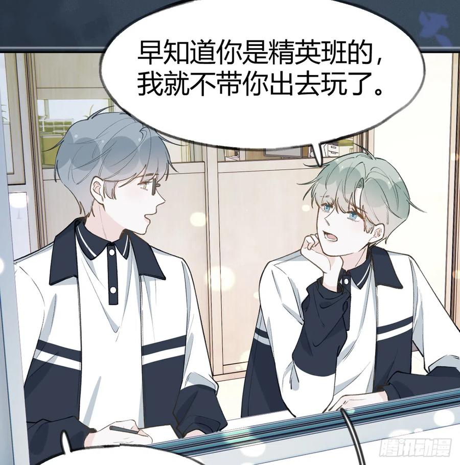 第94话  我当然会祝福你22