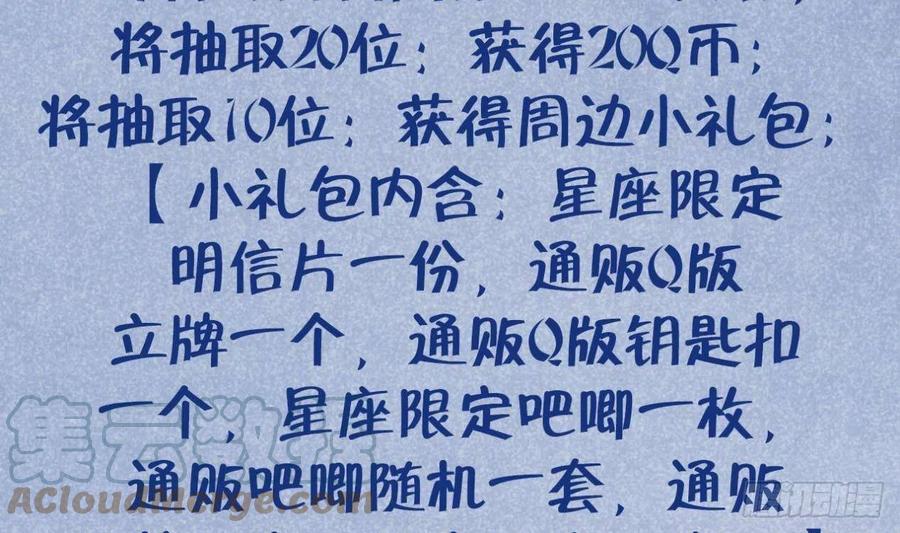 第102话  全员都在叠BUFF81