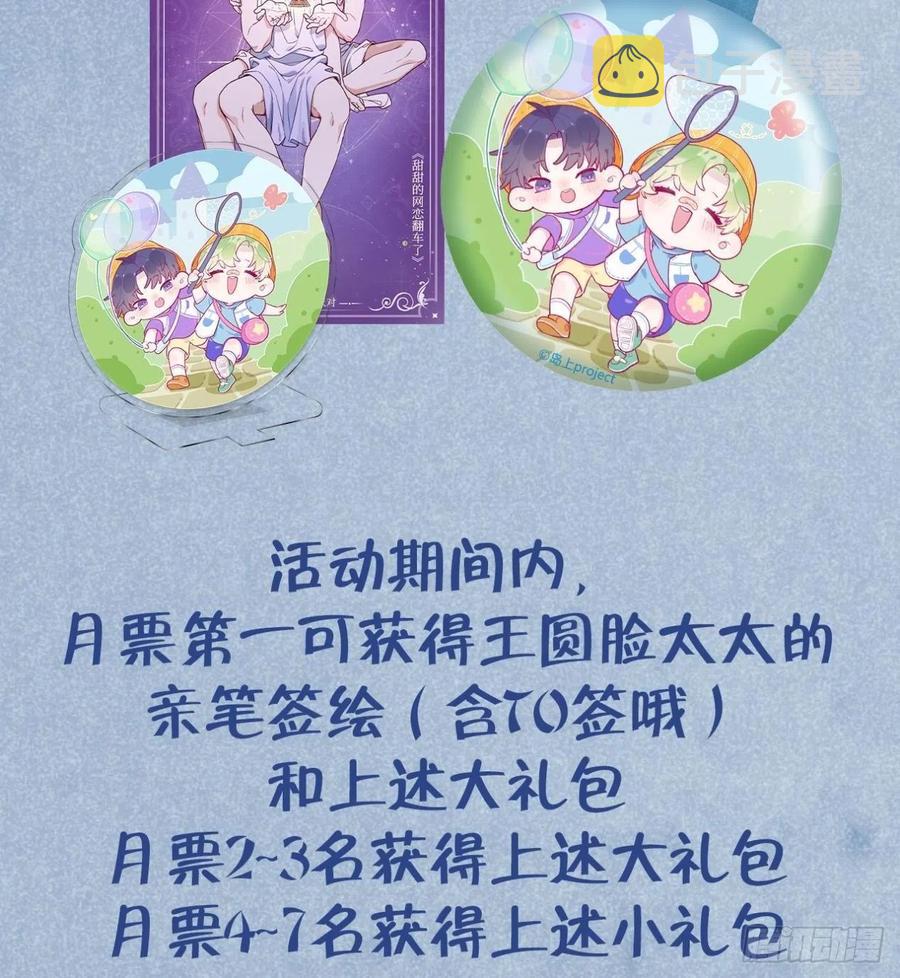 第102话  全员都在叠BUFF85