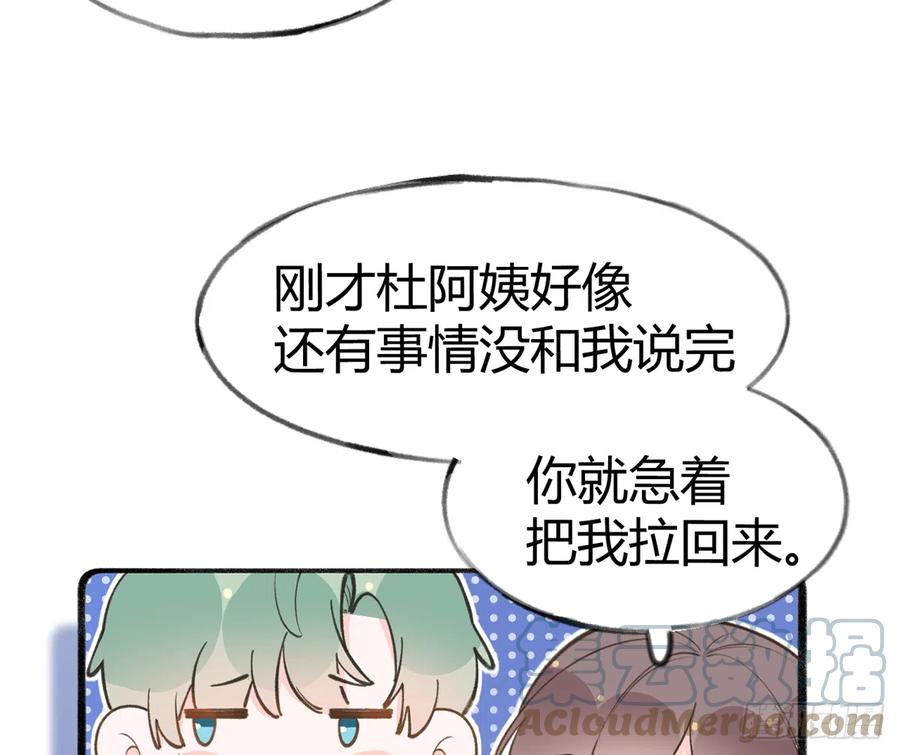第90话  被白妈妈知道了！6