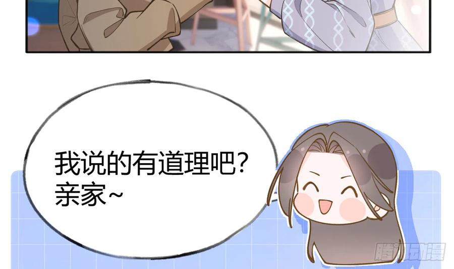 第98话  陆淮妈妈亲自出马50