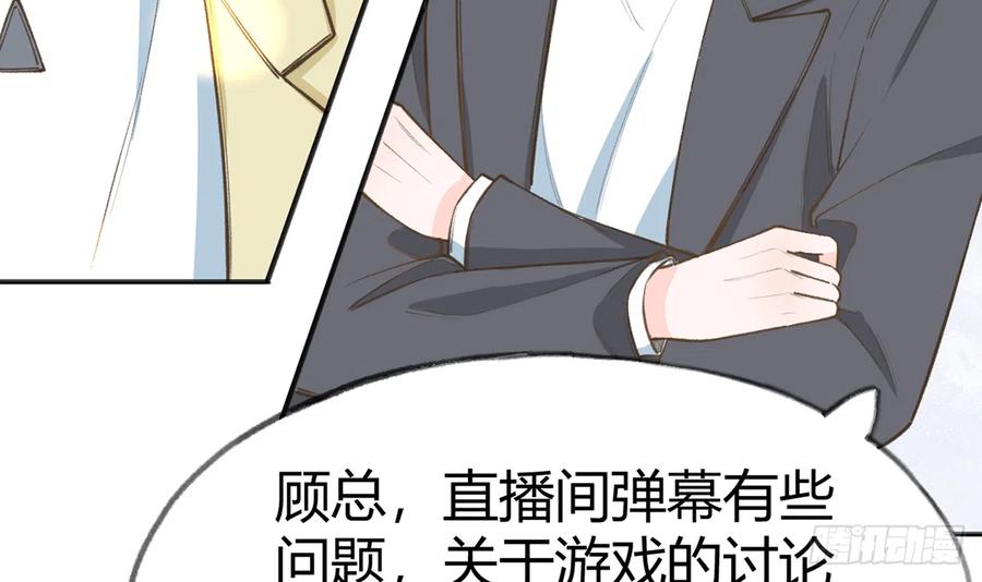 第90话  被白妈妈知道了！56