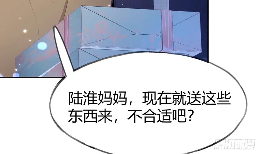 第98话  陆淮妈妈亲自出马44