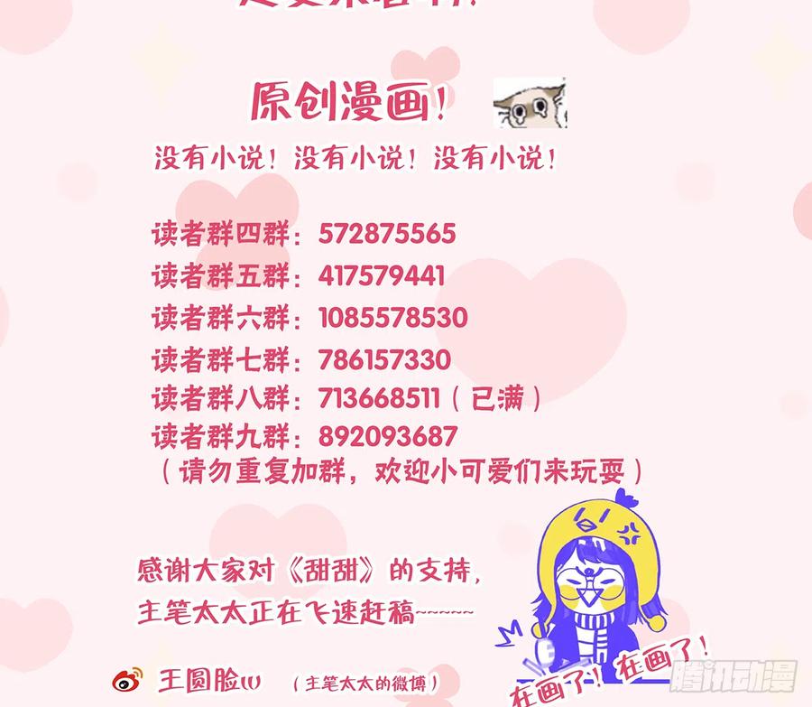第91话  一起面对！64