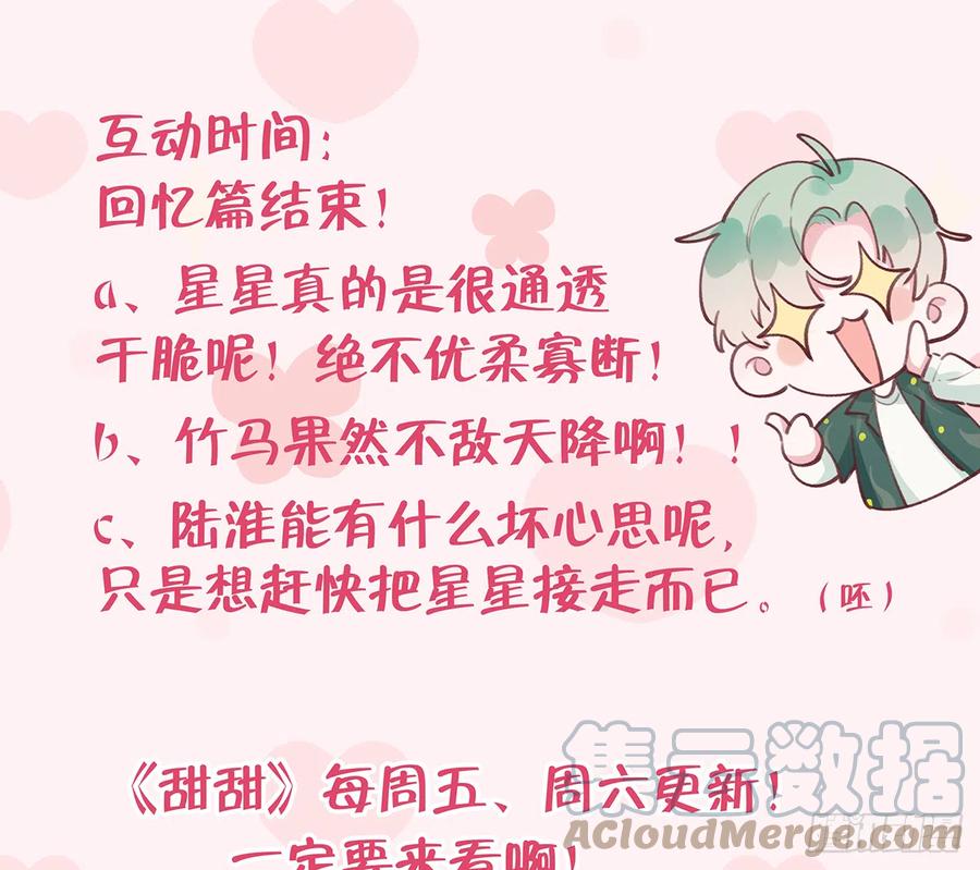 第94话  我当然会祝福你75