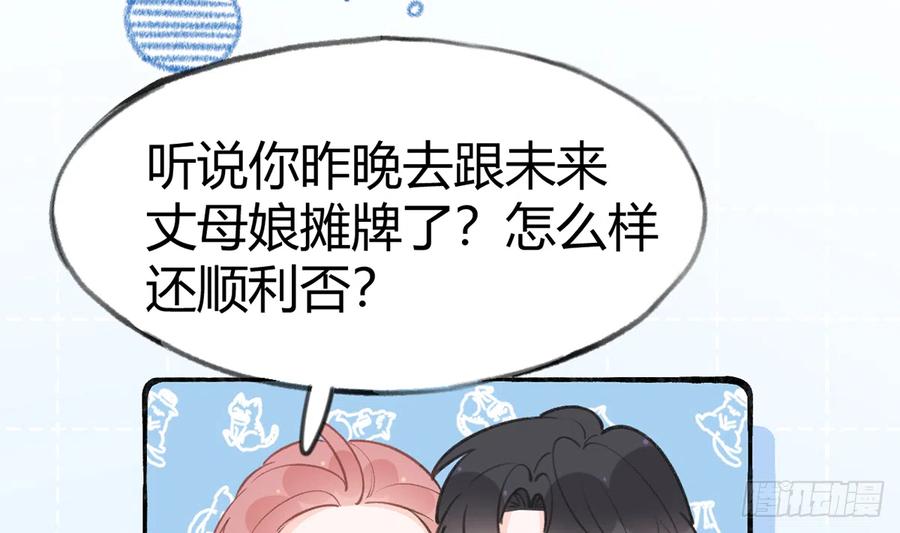 第92话  白妈妈的否定40